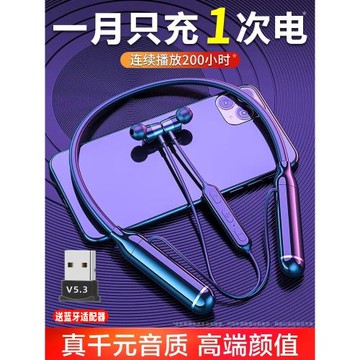 電腦藍牙耳機筆記本無線接收器半入耳掛脖式麥克風二合一usb游戲