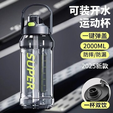 ⚡臺灣出貨⚡大容量運動水杯大號新款男生杯子耐高溫水壺太空杯男噸噸桶健身