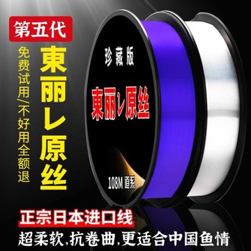 日本進口東麗原絲魚線不打卷超柔軟子線超強拉力主線尼龍線釣魚線