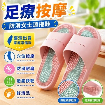 ✨免運+台灣出貨 ✨2025夏季足療按摩防滑女士涼拖鞋新品足底穴位設計家居泡澡外穿 SIQ3
