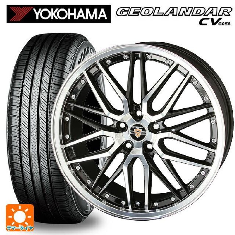 235/55R20 102V サマータイヤホイールセット ヨコハマ ジオランダー CV ...