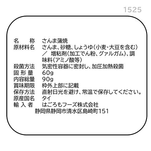 はごろも さんまで健康 蒲焼 (パウチ) 90g (1525)×12個