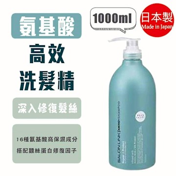 日本【熊野油脂】沙龍級 深層清潔修護秀髮 -【洗髮乳】胺基酸 彈性恢復(綠)