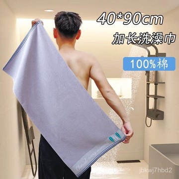 臺灣🚍8H出🉑加長加大純棉毛巾男士專用洗澡洗臉柔軟不掉毛成人家用裹巾搓澡巾