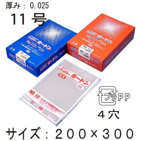 OPPボードン 信和 ハイパーボードン No.13 プラマーク H 1ケース5, 送料無料・更に値引き有