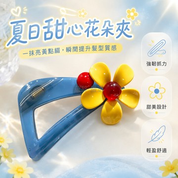 台灣出貨✨ 藍色三角花朵抓夾 撞色設計鯊魚夾 盤髮固定夾 2026新款時尚髮飾 優雅氣質造型夾 女用大容量夾子