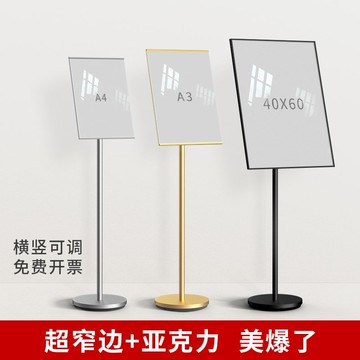 展示牌 落地廣告牌立牌指示牌a3展示架水牌立式商場美容院展架立式展示牌-快速出貨