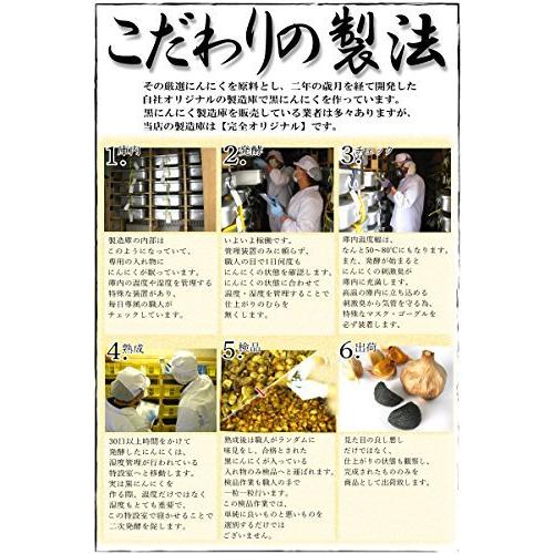 青森期待の新人商店 青森県産熟成黒にんにく 1kg 訳あり 黒宝 バラタイプ