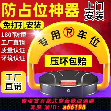 【台灣公司 可開發票】皇馳智能感應遙控車位地鎖防撞停車位防占用神器免打孔停車樁自動