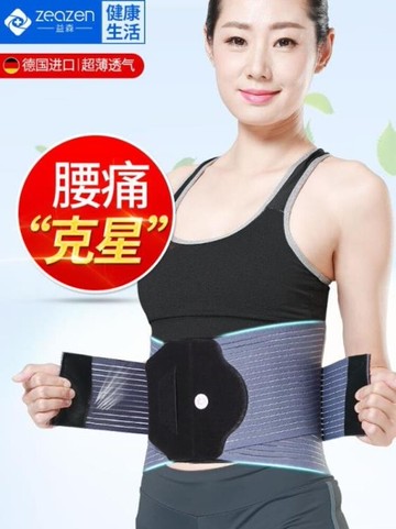 護帶保暖間盤椎透氣夏季老人托固定超薄鋼板男女脫疼 名創家居館