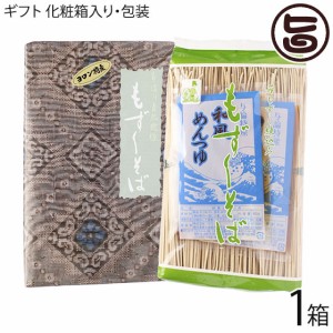 ギフト ヨロン島 もずくそば(大)デラックス 100g×5束  ×1箱 鹿児島県 与論島産モズク使用