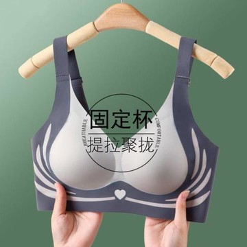 提拉無痕內衣女小胸聚攏防下垂收副乳舒適美背無鋼圈固定杯文胸罩