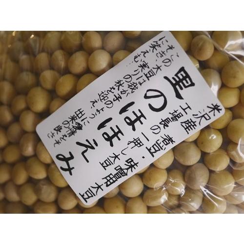 味噌用大豆 里のほほえみ（3kg）