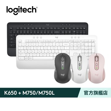 Logitech 羅技 K650 無線舒適鍵盤+M750/M750L 多工靜音無線滑鼠組合