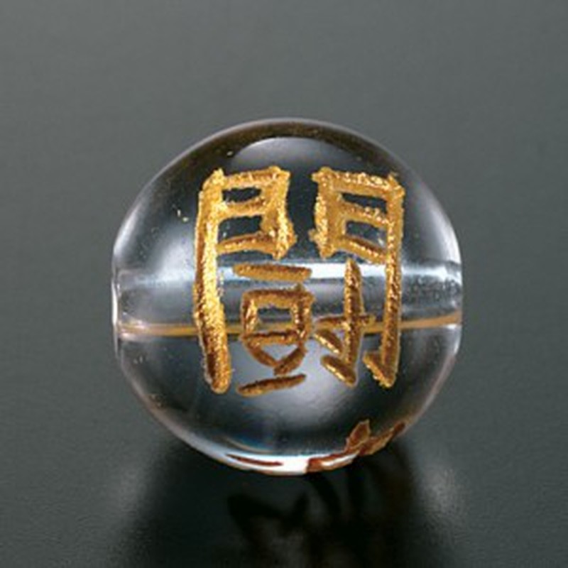 石流通センター】【彫刻ビーズ】水晶 10mm (金彫り) 数字「 9