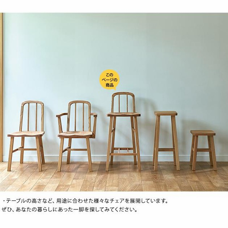 チェア カウンターチェア 木製 オーク 無垢材 日本製 KKEITO