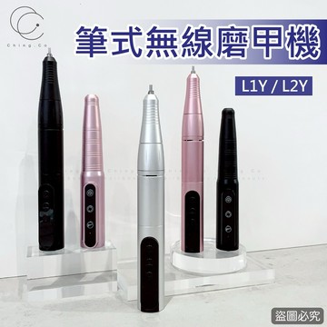 台灣出貨 隔日到貨 無線磨甲機 筆型磨甲機 卸甲 磨甲機 打磨幾 美甲 美甲機器