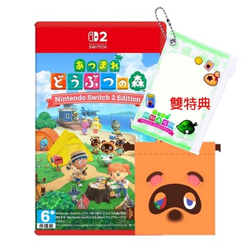 任天堂 Switch2 NS2 集合啦！動物森友會 動物之森 中文版 +特典 (預購1/15)