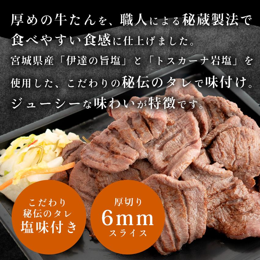 厚切り 牛たん 塩味 メガ盛り 800g （400g×2パック）  冷凍 牛タン 焼き肉 BBQ 焼肉 牛肉 味付き 牛タン 大盛 業務用 仙台　工場直送