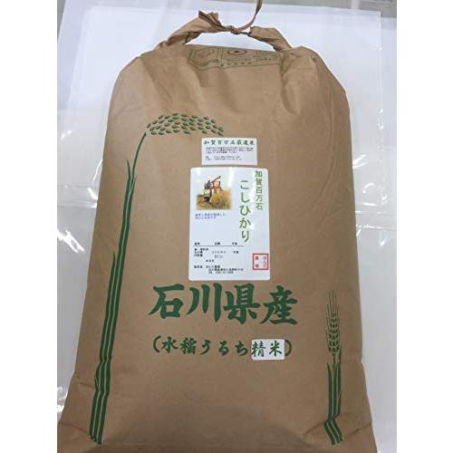 令和5年産 新米 石川県産 加賀百万石 厳選 コシヒカリ 白米 30kg