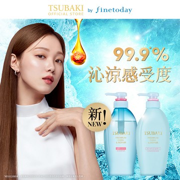 【TSUBAKI 思波綺】瞬亮涼感洗髮乳N 450ml