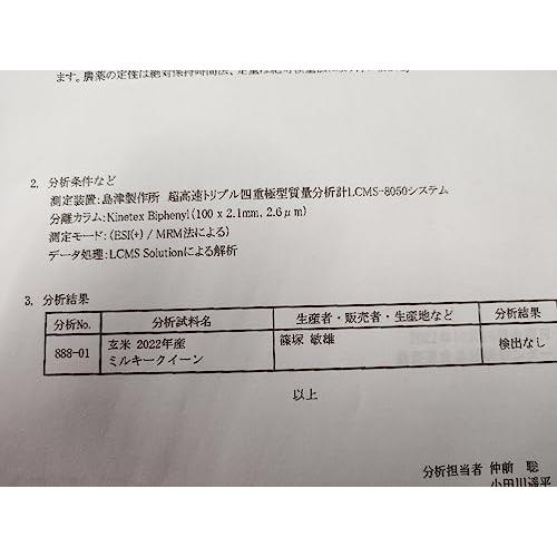 弁次郎商店埼玉県産 玄米 PND 残留農薬ゼロ ミルキークイーン 令和5年 10kg モチモチ＆ピカピカ