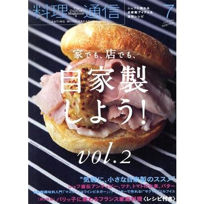 料理通信(２０１５年７月号) 月刊誌／角川春樹事務所