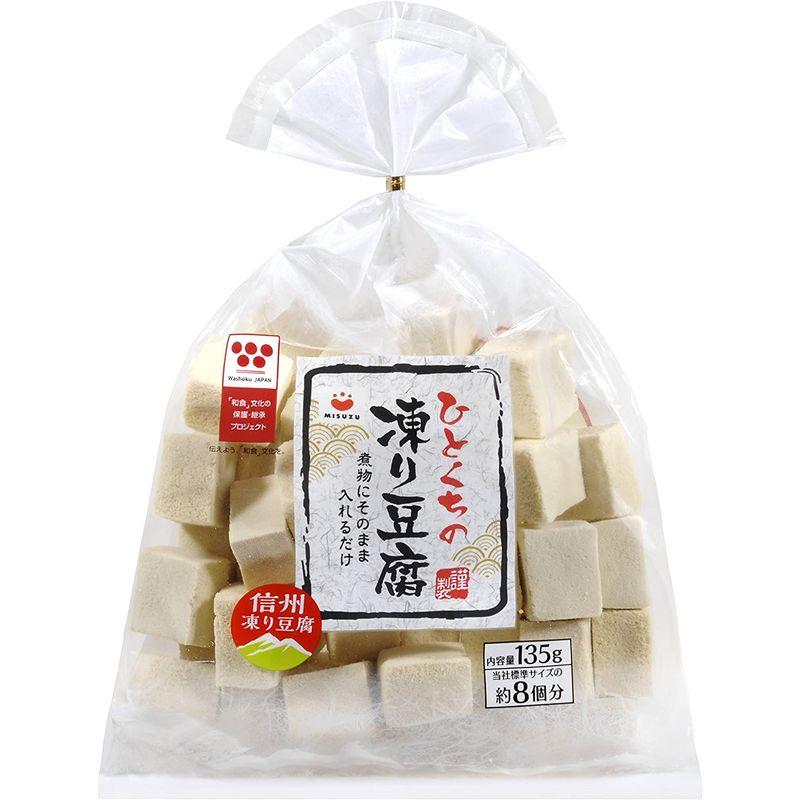 みすず ひとくちの凍り豆腐 135g×10袋
