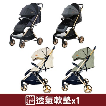 贈透氣軟墊capella 可登機輕量秒收嬰兒 x9 pro 推車 極致完美手推車-四色可選