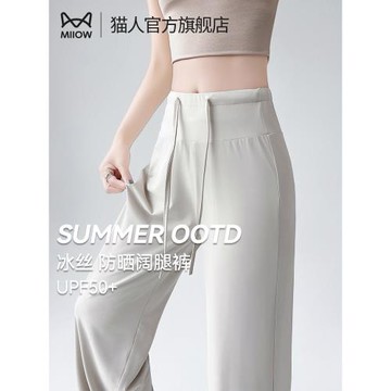 (免運)貓人冰絲防曬闊腿褲女2025新款夏季薄款速干寬松慵懶風休閑長褲子