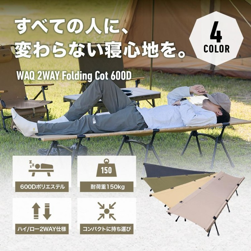 1年保証】WAQ 2way フォールディングコット WAQ-COT01 折りたたみ 