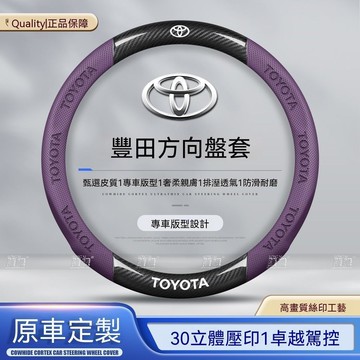 【新款促銷】Ford福特 方向盤套 5D 4D focus KUGA MK4 fiesta 透气吸汗 99%車型通用