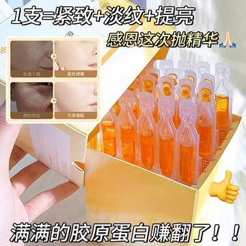 【官方正品】LANJIMEI次抛精華液 蝦青素 精華液 去黃提亮 緊致雙抗 精華水 VC 補水 抗皺 蝦青素次抛精華原液