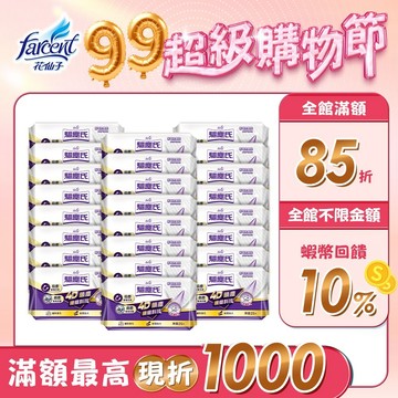 【驅塵氏】靜電除塵紙-無香/香氛(25片/包,24包/箱~箱購)