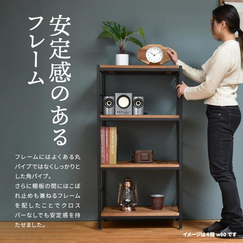 木製ラック 幅60cm 4段 オープンシェルフ ラック ウッドラック