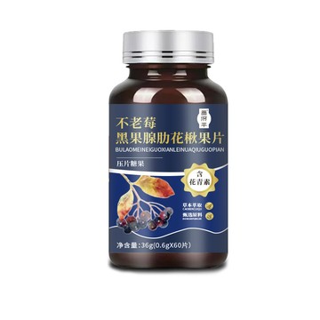 🔥超低價🔥全網最熱銷🔥不老莓黑果腺肋花楸果片 黑果腺肋花楸果不老莓 黑果腺 肋花 楸果 不老莓 花青素