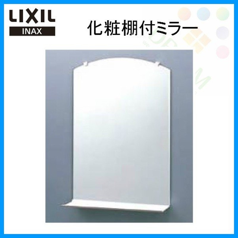 訳あり品送料無料 INAX LIXIL 化粧鏡スタンダードタイプ〔IE〕