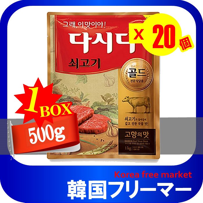 ＣＪ牛肉ダシダ500g（20個） 韓国食品 韓国食材 調味料 だしだ 牛肉味