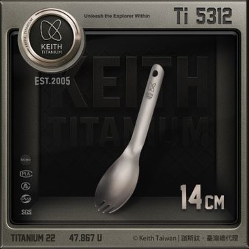 Keith 鎧斯鈦兒童鈦叉匙 14cm / Ti5312.短柄湯匙 寶寶叉子 純鈦湯叉 學習叉勺 兒童餐具