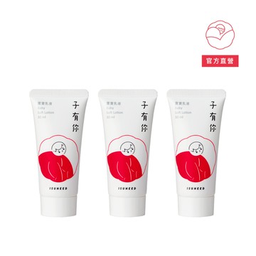 子有你 寶寶乳液30ml (3入) 旅行組【ISUNEED官方直營】