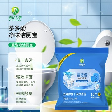 意幾淨 淨味潔廁寶450g 潔厠靈強力潔厠寶厠所除臭自動馬桶清潔劑藍泡泡 強效潔厠靈 廁所清潔劑 馬桶清潔劑
