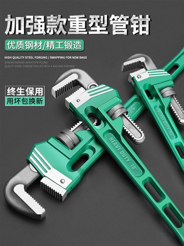 管鉗扳手管子鉗萬能快速重型工具進口工業級多功能神器家用小