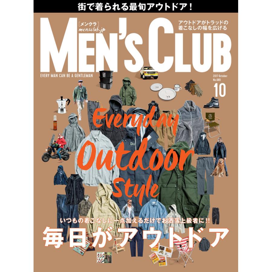 メンズクラブ 2017年10月号 電子書籍版   メンズクラブ編集部