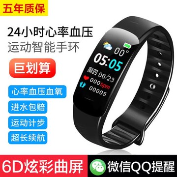 多功能大彩屏電子智能手環男女監測血壓心率運動手表計步情侶通用