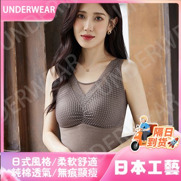 隔☀到店🔥一件可過冬發熱石墨烯髮熱保暖背心網紗內衣8825自帶胸墊打底內搭免穿文胸一體