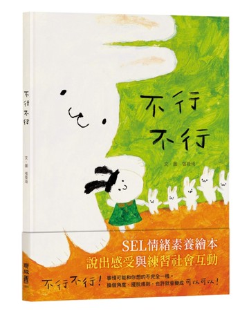 不行不行
