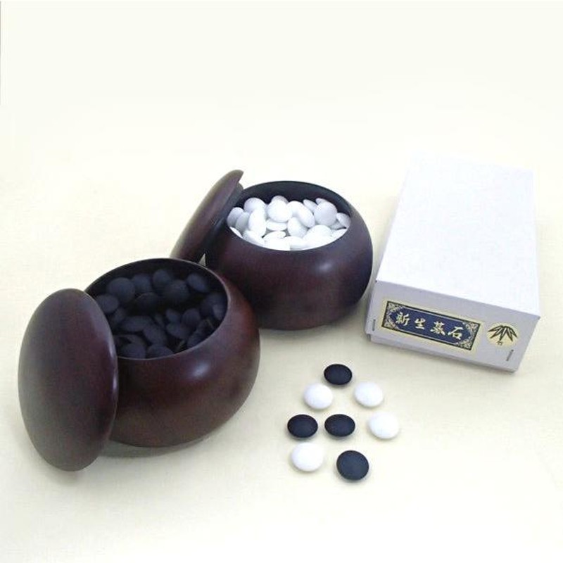 碁石セット 碁笥碁石セット 硬質ガラス新生竹碁石（約9mm厚）と