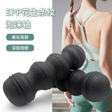 高硬度泡沫軸脊椎按摩柱EPP實心瑜伽柱肌肉放松健身滾輪廠家直銷