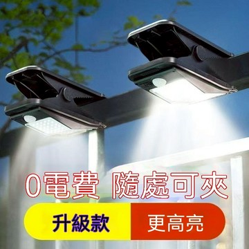 🔥臺灣出貨24H🔥太陽能戶外燈庭院燈圍欄夾子燈家用防水壁燈人體感應超亮照明路燈