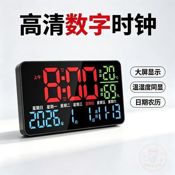 🛒回購好物🛒大屏LED高清鐘錶掛鐘客廳時鐘家用掛牆電子時鐘萬年農曆數字  鬧鐘
